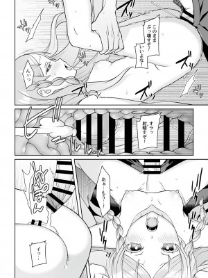 [景山玄都] 月庭の聖女 淫蜜の宴 1 [DL版]_156
