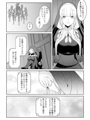 [景山玄都] 月庭の聖女 淫蜜の宴 1 [DL版]_174