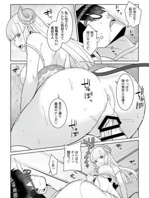 [景山玄都] 月庭の聖女 淫蜜の宴 1 [DL版]_078
