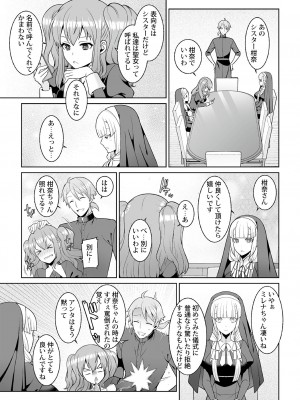 [景山玄都] 月庭の聖女 淫蜜の宴 1 [DL版]_037