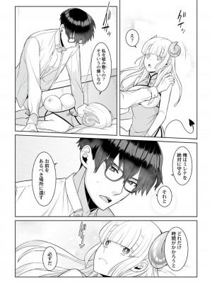[景山玄都] 月庭の聖女 淫蜜の宴 1 [DL版]_124