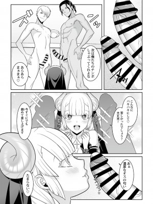 [景山玄都] 月庭の聖女 淫蜜の宴 1 [DL版]_181
