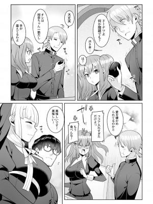 [景山玄都] 月庭の聖女 淫蜜の宴 1 [DL版]_115