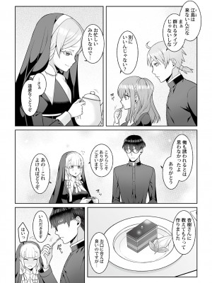 [景山玄都] 月庭の聖女 淫蜜の宴 1 [DL版]_113