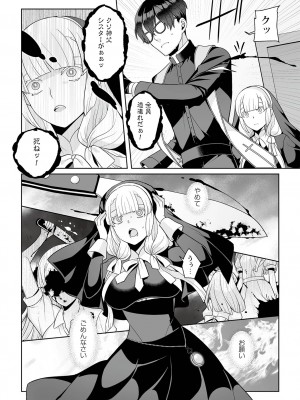 [景山玄都] 月庭の聖女 淫蜜の宴 1 [DL版]_168