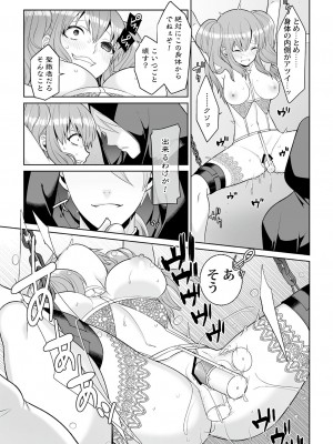 [景山玄都] 月庭の聖女 淫蜜の宴 1 [DL版]_023