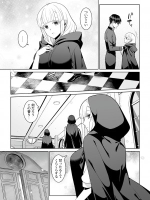 [景山玄都] 月庭の聖女 淫蜜の宴 1 [DL版]_013