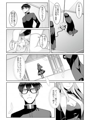 [景山玄都] 月庭の聖女 淫蜜の宴 1 [DL版]_208
