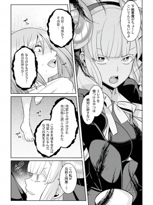 [景山玄都] 月庭の聖女 淫蜜の宴 1 [DL版]_170