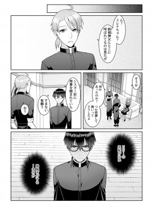 [景山玄都] 月庭の聖女 淫蜜の宴 1 [DL版]_193