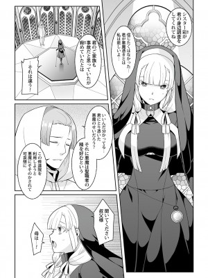 [景山玄都] 月庭の聖女 淫蜜の宴 1 [DL版]_190