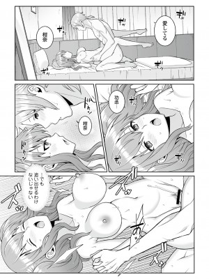 [景山玄都] 月庭の聖女 淫蜜の宴 1 [DL版]_105