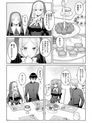 [景山玄都] 月庭の聖女 淫蜜の宴 1 [DL版]_112