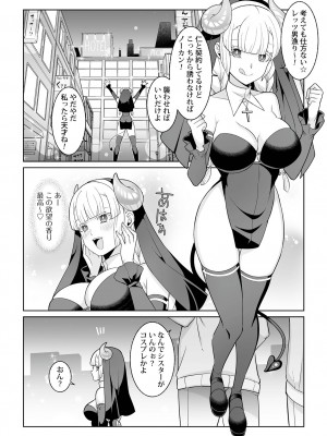 [景山玄都] 月庭の聖女 淫蜜の宴 1 [DL版]_176