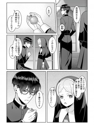 [景山玄都] 月庭の聖女 淫蜜の宴 1 [DL版]_200