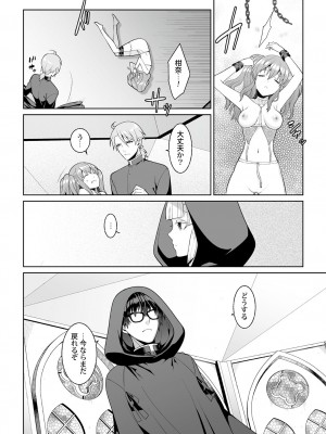 [景山玄都] 月庭の聖女 淫蜜の宴 1 [DL版]_028