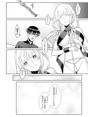 [景山玄都] 月庭の聖女 淫蜜の宴 1 [DL版]_210