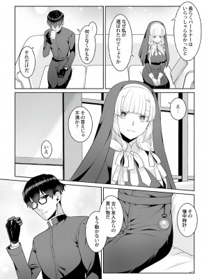 [景山玄都] 月庭の聖女 淫蜜の宴 1 [DL版]_063