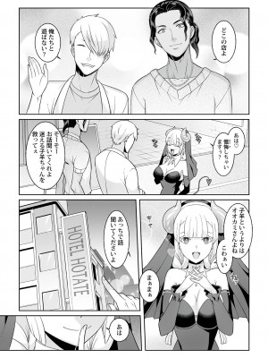 [景山玄都] 月庭の聖女 淫蜜の宴 1 [DL版]_177