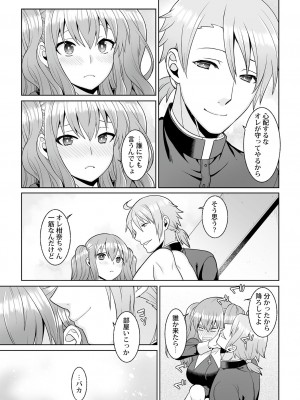 [景山玄都] 月庭の聖女 淫蜜の宴 1 [DL版]_091