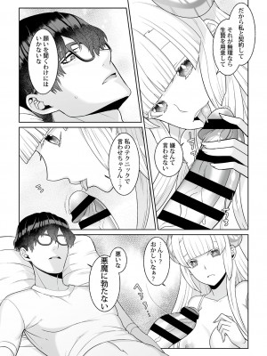 [景山玄都] 月庭の聖女 淫蜜の宴 1 [DL版]_071