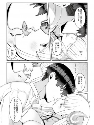 [景山玄都] 月庭の聖女 淫蜜の宴 1 [DL版]_127