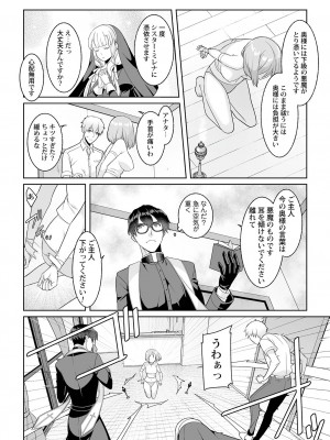 [景山玄都] 月庭の聖女 淫蜜の宴 1 [DL版]_166