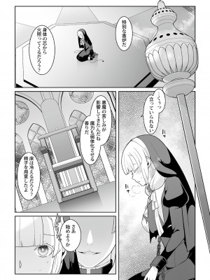 [景山玄都] 月庭の聖女 淫蜜の宴 1 [DL版]_194