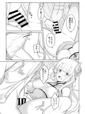 [景山玄都] 月庭の聖女 淫蜜の宴 1 [DL版]_125