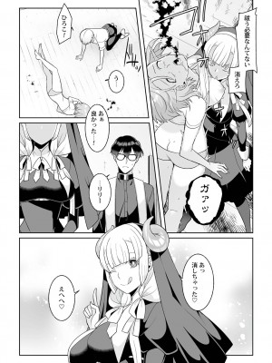 [景山玄都] 月庭の聖女 淫蜜の宴 1 [DL版]_171
