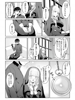 [景山玄都] 月庭の聖女 淫蜜の宴 1 [DL版]_064