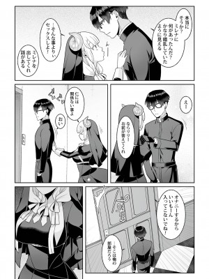 [景山玄都] 月庭の聖女 淫蜜の宴 1 [DL版]_173