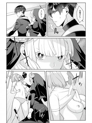 [景山玄都] 月庭の聖女 淫蜜の宴 1 [DL版]_169