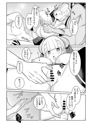 [景山玄都] 月庭の聖女 淫蜜の宴 1 [DL版]_179