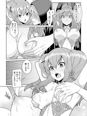 [景山玄都] 月庭の聖女 淫蜜の宴 1 [DL版]_015