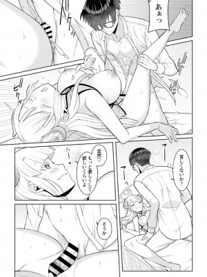 [景山玄都] 月庭の聖女 淫蜜の宴 1 [DL版]_129