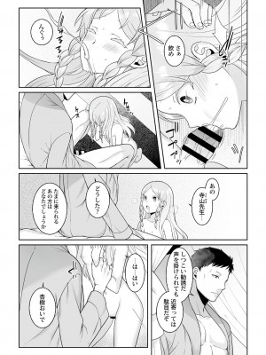 [景山玄都] 月庭の聖女 淫蜜の宴 1 [DL版]_145