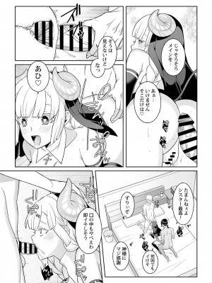 [景山玄都] 月庭の聖女 淫蜜の宴 1 [DL版]_183