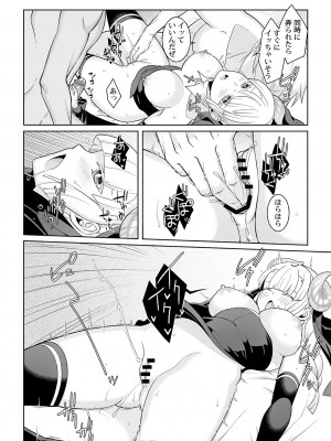 [景山玄都] 月庭の聖女 淫蜜の宴 1 [DL版]_180