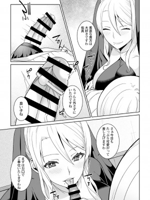 [景山玄都] 月庭の聖女 淫蜜の宴 1 [DL版]_045