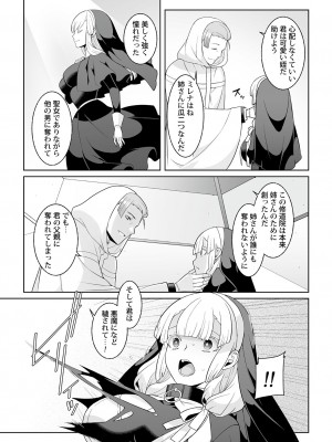 [景山玄都] 月庭の聖女 淫蜜の宴 1 [DL版]_191
