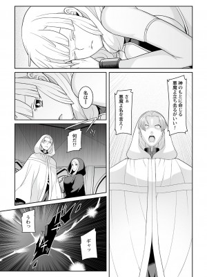 [景山玄都] 月庭の聖女 淫蜜の宴 1 [DL版]_209