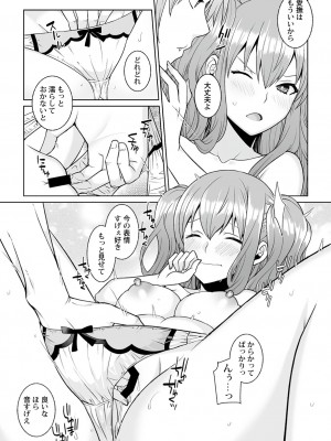 [景山玄都] 月庭の聖女 淫蜜の宴 1 [DL版]_097