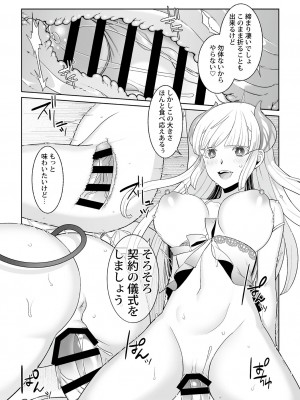 [景山玄都] 月庭の聖女 淫蜜の宴 1 [DL版]_079
