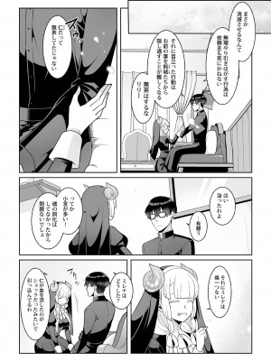 [景山玄都] 月庭の聖女 淫蜜の宴 1 [DL版]_172