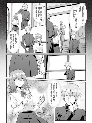 [景山玄都] 月庭の聖女 淫蜜の宴 1 [DL版]_092