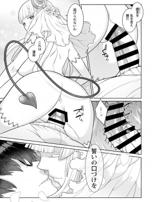 [景山玄都] 月庭の聖女 淫蜜の宴 1 [DL版]_061