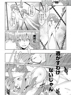 [景山玄都] 月庭の聖女 淫蜜の宴 1 [DL版]_026