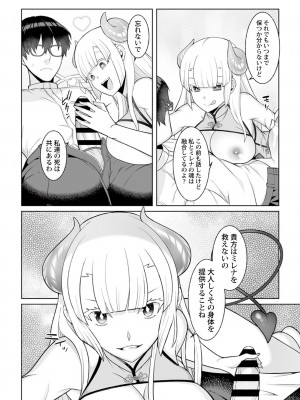 [景山玄都] 月庭の聖女 淫蜜の宴 1 [DL版]_122