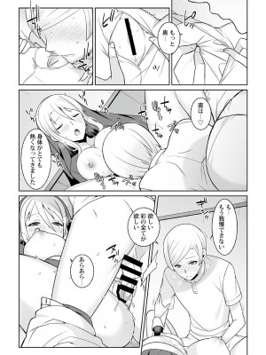 [景山玄都] 月庭の聖女 淫蜜の宴 1 [DL版]_050